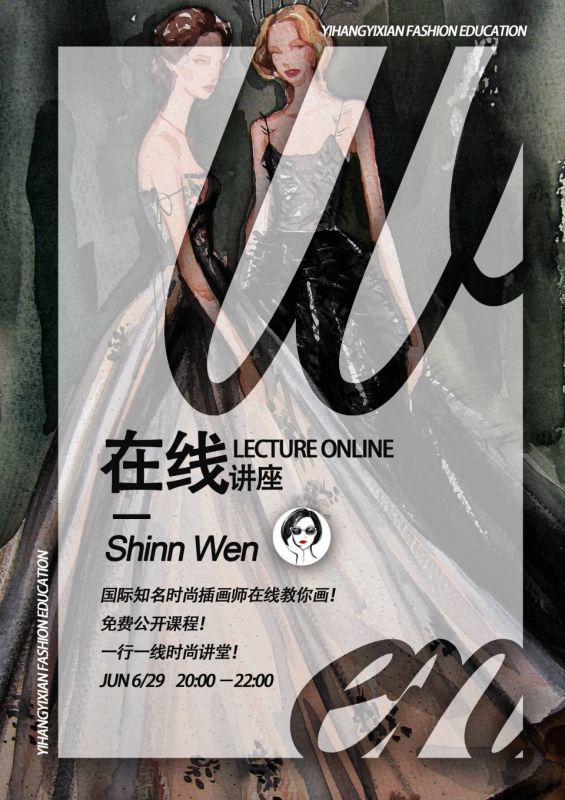 今晚8点-10点！一行一线特邀Instagram当红时装插画家Shinn Wen直播水彩泼墨演绎高定后台／锁定直播现场不要错过！